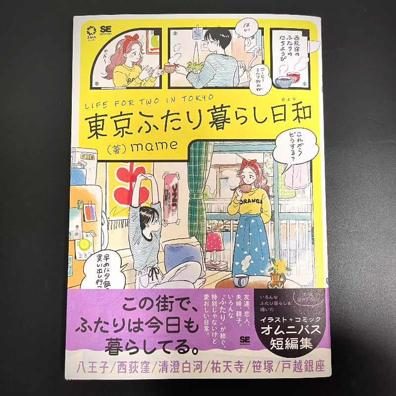 Japanese Edition Life for Two  – Japanese Lifestyle Books Bewertung und Preis