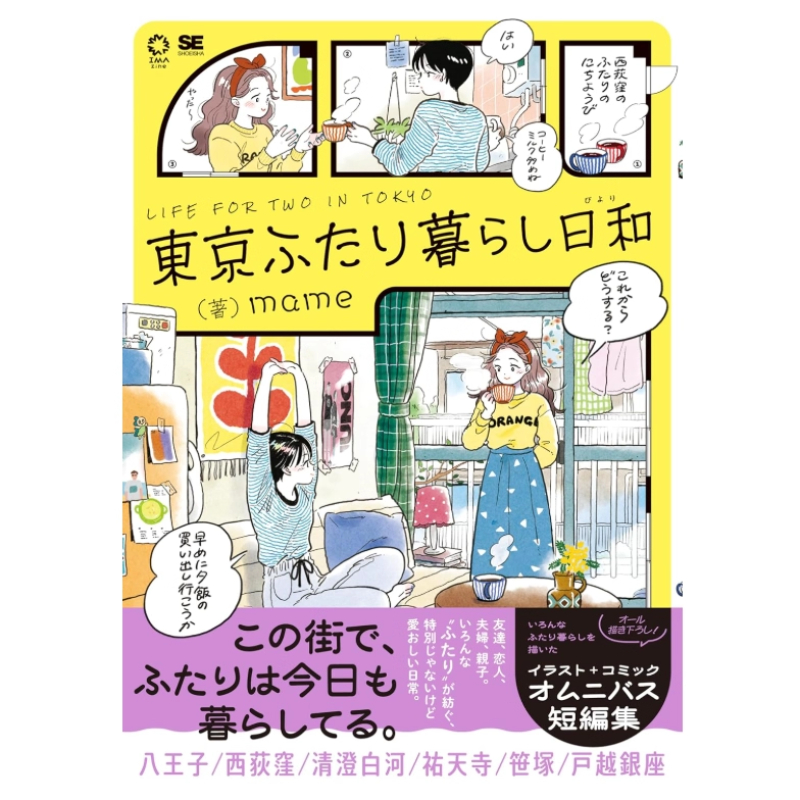 Japanese Edition Life for Two  – Japanese Lifestyle Books Bewertung und Preis