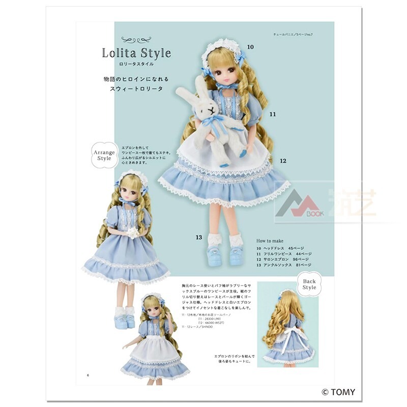 Licca Chan Handmade Dress Up B – Japanese Lifestyle Books Bewertung und Preis