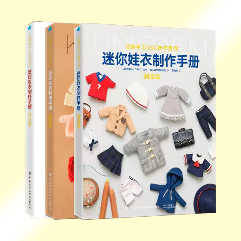 3 volumes of Mini Doll Clothin – Japanese Lifestyle Books Bewertung und Preis