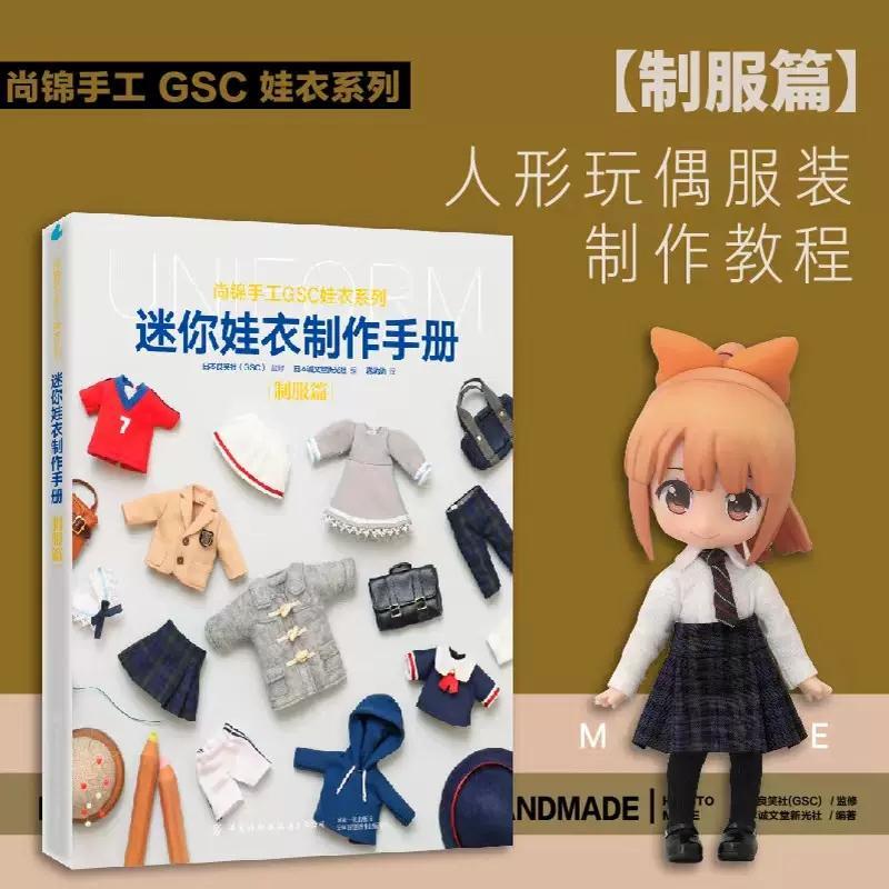 3 volumes of Mini Doll Clothin – Japanese Lifestyle Books Bewertung und Preis
