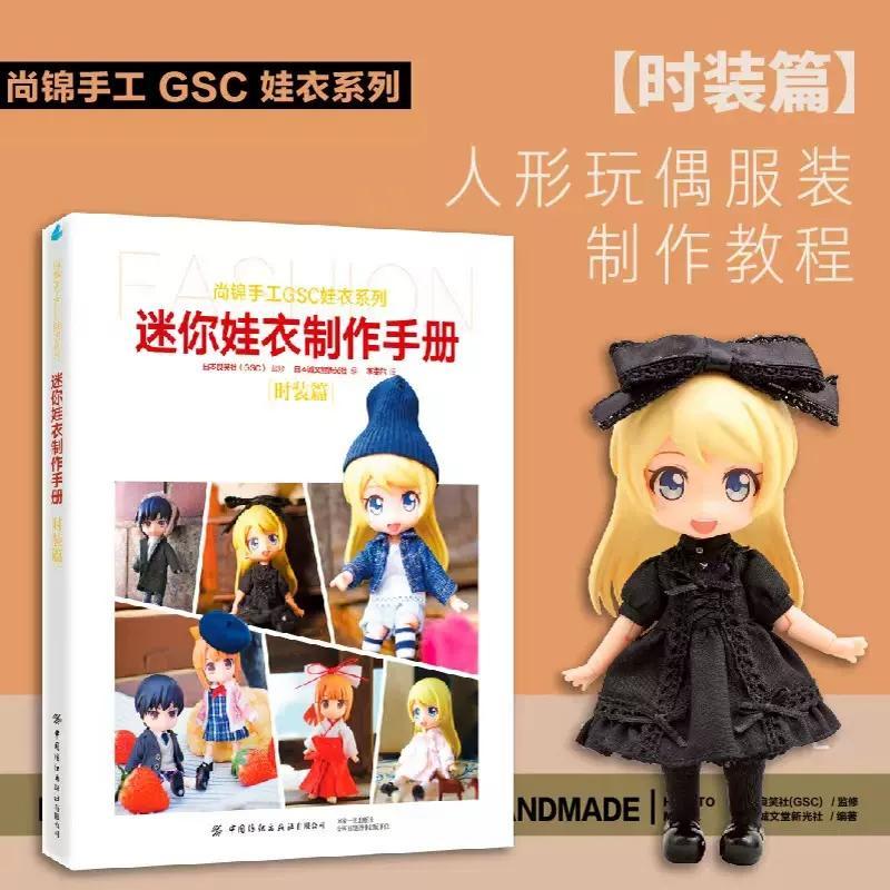 3 volumes of Mini Doll Clothin – Japanese Lifestyle Books Bewertung und Preis