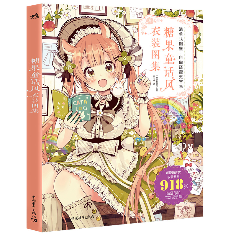 Cute Girls Candy Fairy Style B – Japanese Lifestyle Books Bewertung und Preis