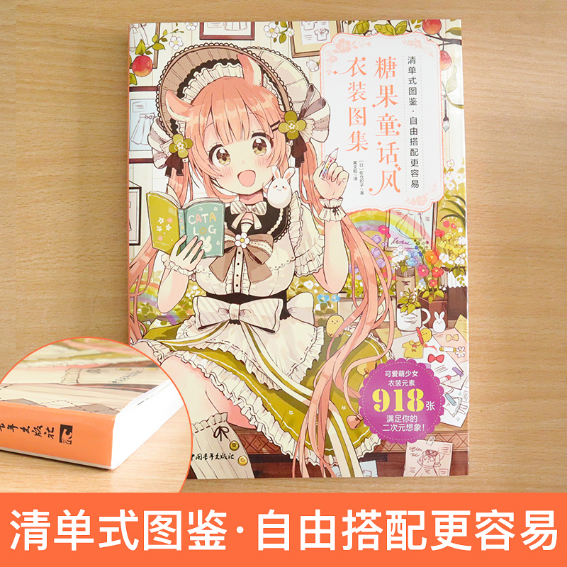 Cute Girls Candy Fairy Style B – Japanese Lifestyle Books Bewertung und Preis